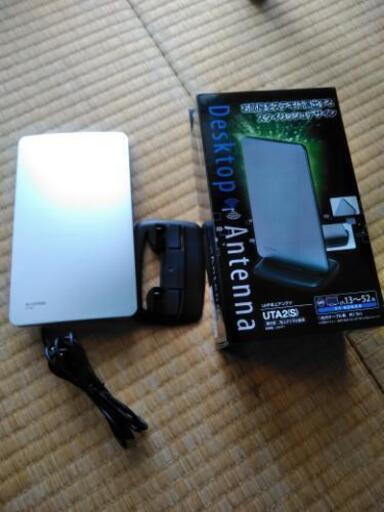 美品　テレビ室内アンテナ