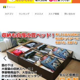 畳収納ユニット　¥0 取引終了の画像