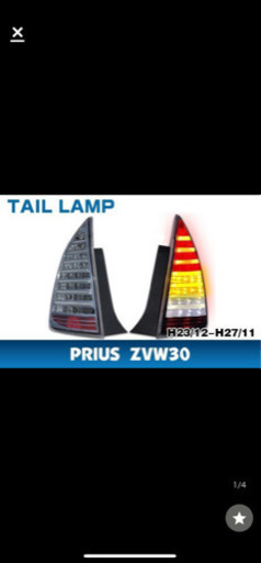 30プリウス  LEDテールランプ