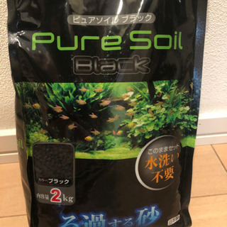 ジェックス　ピュアソイル　ブラック2kg 新品　砂利　水槽の画像