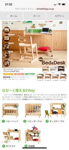 石崎家具　スリーピー　ミニベビーベッド　5way