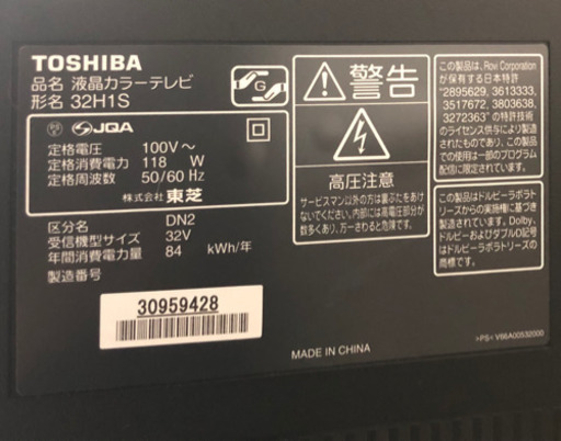 東芝レグザ 32型 500GB HDD内臓 32H1S