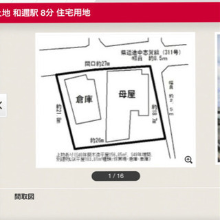 買主様が決まりました！大津市　171坪 古家　& 別棟の(窓付)...