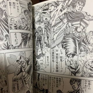 魁男塾　文庫版全20巻の画像