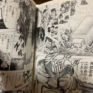 魁男塾　文庫版全20巻の画像