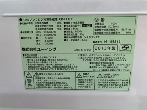 一人暮らし　冷蔵庫