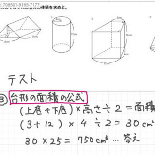 国立医学生　オンライン家庭教師④の画像