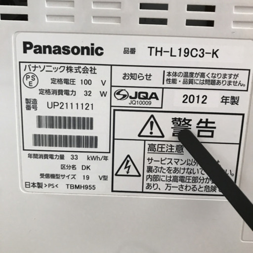 Panasonic VIERA TH-L 19C3( 19v型)