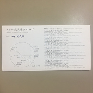 個室会席 北大路 特別ご優待券の画像