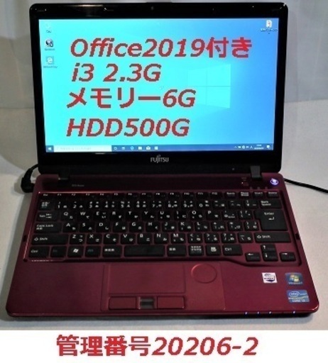 Fujitu FMV i3 2.3G 13.3インチノート(カメラ付き)Office付き
