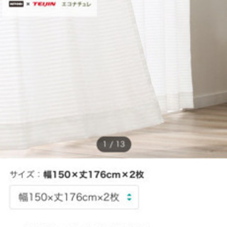 最終値下げ！未使用　150✖️176 エコナチュレボーダー