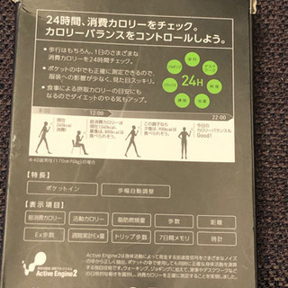 オムロン　活動量計　値下げの画像