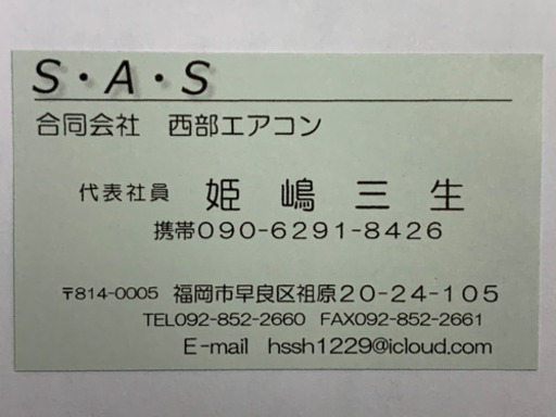 ?お買得エアコン‼️6畳用❗️取付込❗️2015年❗️PayPay可❗️HITACHIエアコン