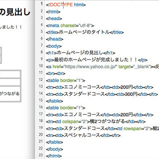 【無料のオンライン勉強会】レベル２：プログラミングを始めて副業しませんか？（HTML/CSSの基本を学べる勉強会）の画像