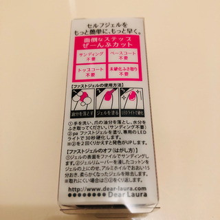pa GEL ファストジェルの画像