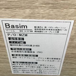 ■無料で差し上げます。 配達可■センターテーブル ベガ　ベーシム　W90  D59  H40の画像
