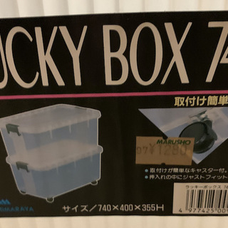 衣装ケース 収納ケース 収納ボックス 約740×400×350 2個 中古品の画像