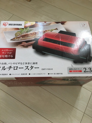 マルチロースター　EMT1100R