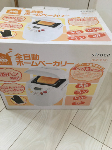全自動ホームベーカリー　SHB212
