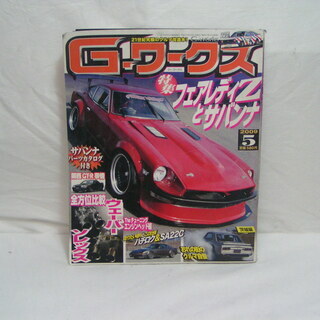 クルマのチューニング雑誌５冊・差し上げます。の画像