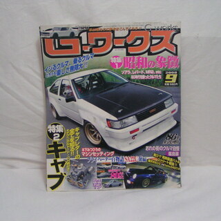 クルマのチューニング雑誌５冊・差し上げます。の画像