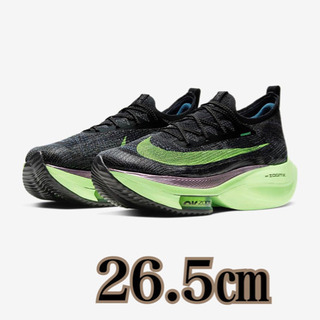 NIKE ナイキ 26.5㎝ エア ズーム アルファフライ ネクスト％