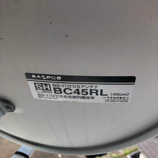 BSアンテナの画像