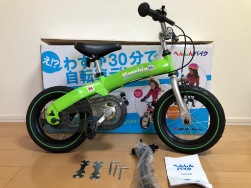 ビタミンファクトリー　へんしんバイク　ストライダー　自転車　黄緑