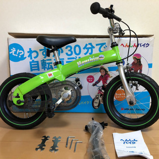 ビタミンファクトリー へんしんバイク ストライダー 自転車 黄緑