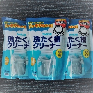 洗濯機クリーナー500g×3個（シャボン玉石鹸）495円の品を3...