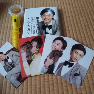 活動再開！氷川きよし　休止前１０周年記念グッズ　他投稿との組み合わせ変更OK~価格相談承ります～の画像