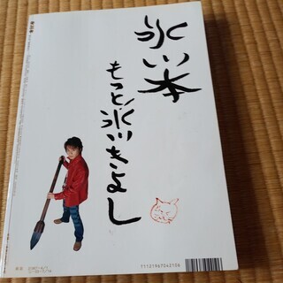 活動再開！（氷川きよし）本３冊セット　他投稿との組み合わせ変更OKの画像