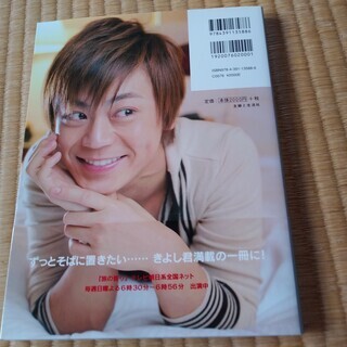 活動再開！（氷川きよし）本３冊セット　他投稿との組み合わせ変更OKの画像