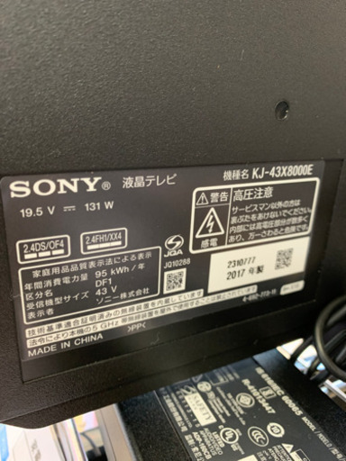 美品 2017年製 SONY ソニー 43型液晶テレビ 4K BRAVIA KJ-43X8000E