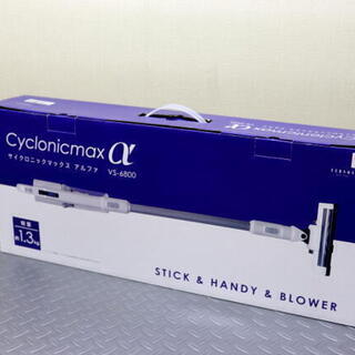 新品・未使用品　VERSOS Cyclonicmax α　ベルソス　サイクロン式スティッククリーナー　VS-6800　箱入り　３wayコードレスの画像