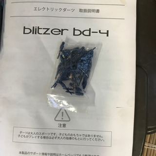 ダーツの画像