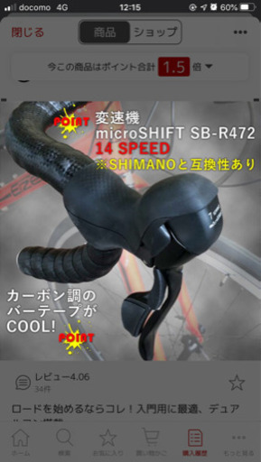 ロードバイク