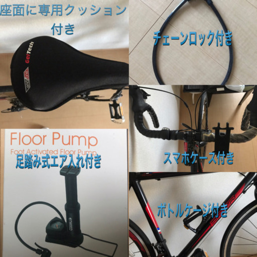 ロードバイク