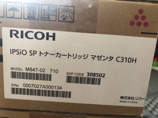 リコー　トナーカートリッジ純正品3セット