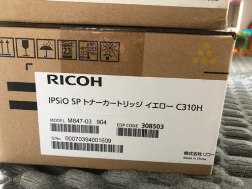 リコー　トナーカートリッジ純正品3セット