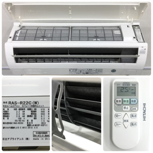 ＊標準取付無料＊安心の30日保証＊日立 2013年製 6畳 S032＊