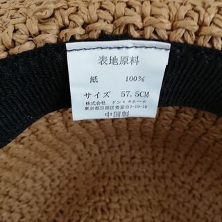 【中古】帽子の画像