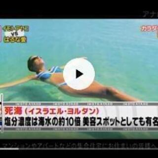 死海療法にて毎日のホームケア