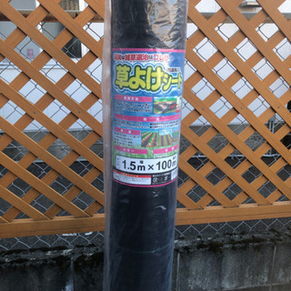防草シート1.5m×100m おまけシート押さえ80本付き