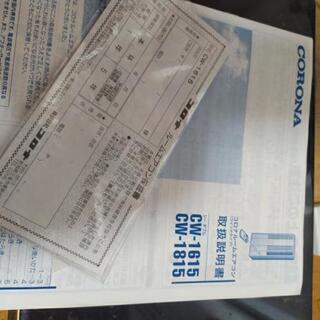 コロナ　ルームエアコン　cw-1615の画像