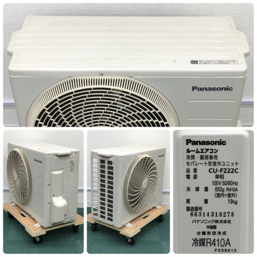 ＊標準取付無料＊安心の30日保証＊パナソニック 2013年製 6畳用＊S36