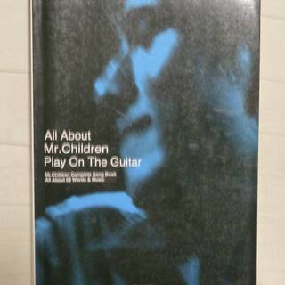 ミスターチルドレン ギター弾き語り全曲集 1997年発行 全68曲