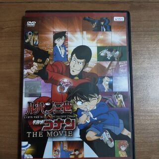 ルパン三世VS名探偵コナンTHE MOVIE　レンタル落ちDVD