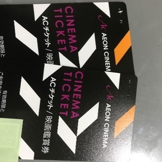 映画チケット　