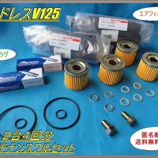 お友達、ご家族、学校、職場など　アドレスV125/G/S/SSな...